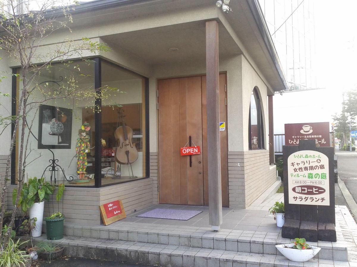 Hitoyoshi Morinohall Ladies In - Female Only Eksteriør bilde