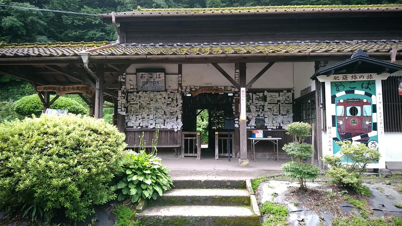 Hitoyoshi Morinohall Ladies In - Female Only Eksteriør bilde